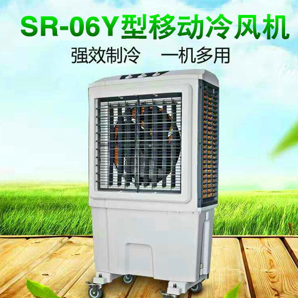 FXD-06Y型移动冷风机