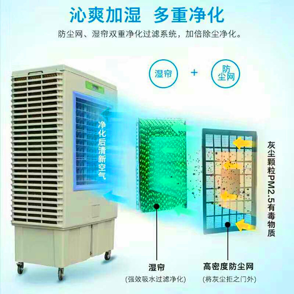 润风环保空调 降温 净化空气