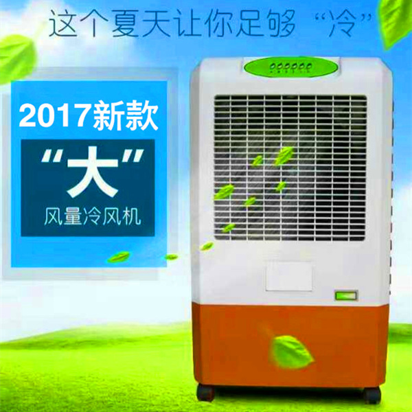 润风新款大风量冷风机