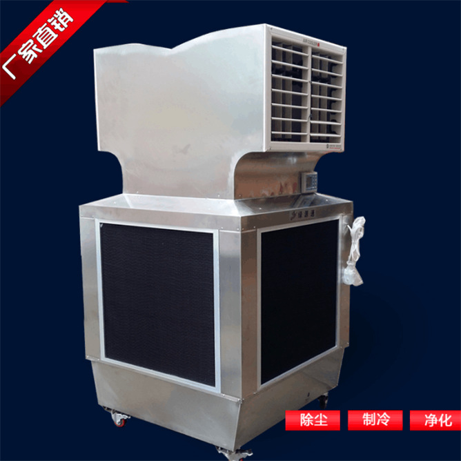 双弯头移动环保空调