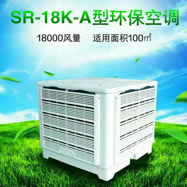 FXD-18K-A型环保空调