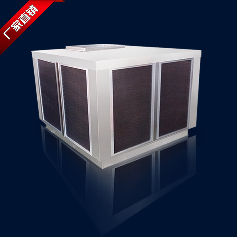 离心式环保空调