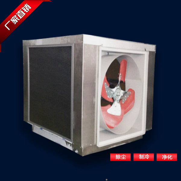 30000风量节能环保空调