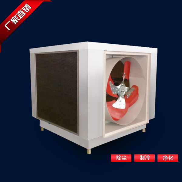 25000风量节能环保空调