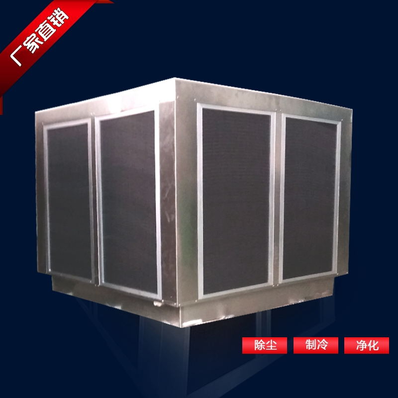 304不锈钢离心环保空调